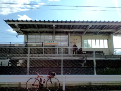 小町屋 駅